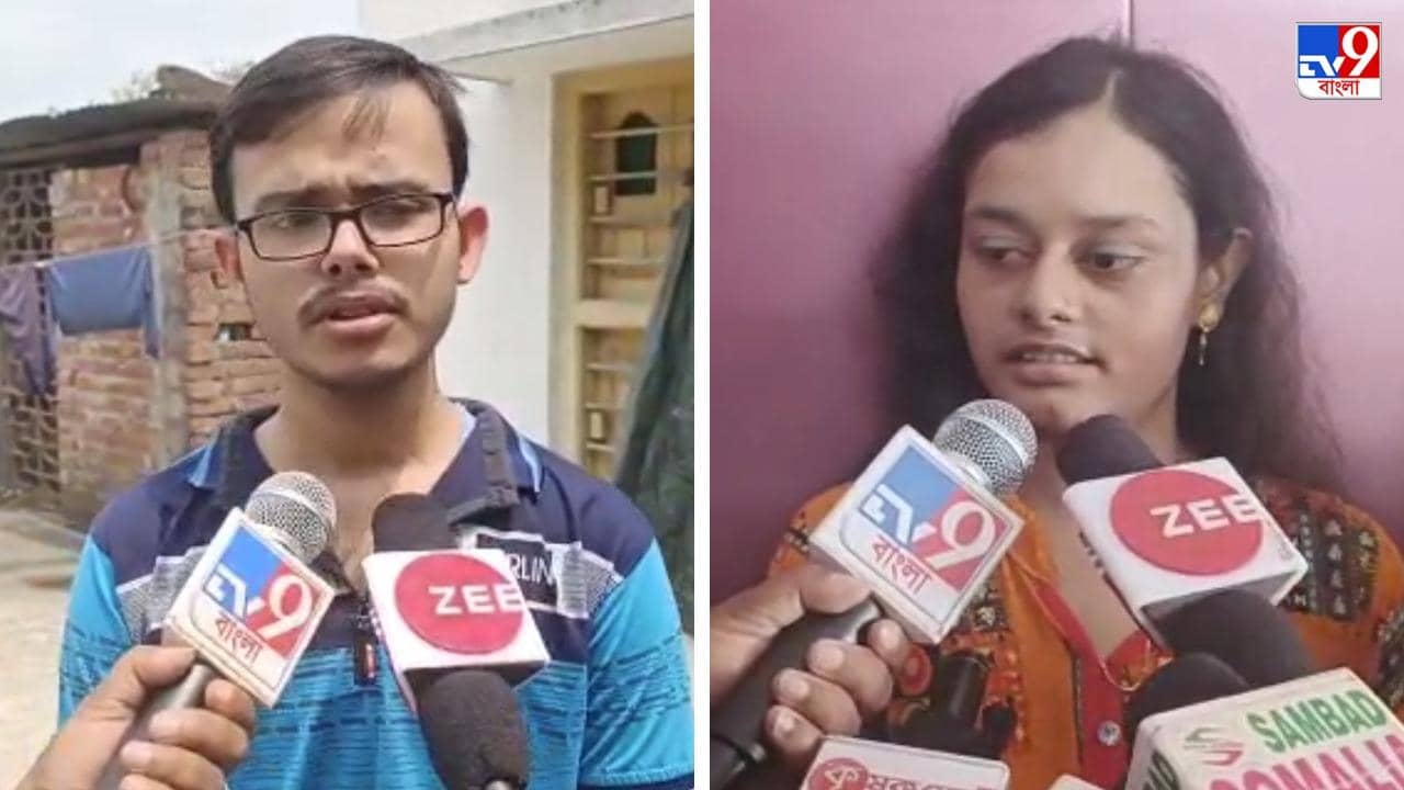West Bengal HS Result: একজন পঞ্চম, অন্যজন সপ্তম, উচ্চমাধ্যমিকের মেধাতালিকায় একই পরিবারের দুই ভাই-বোন