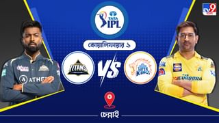 GT vs CSK : কোয়ালিফায়ারে চেন্নাইকে হারানো অসম্ভব! পরিসংখ্যান কী বলছে?