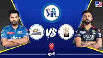 IPL 2023 MI vs RCB Live Streaming: জেনে নিন কখন এবং কীভাবে দেখবেন আইপিএলে মুম্বই ইন্ডিয়ান্স বনাম রয়্যাল চ্যালেঞ্জার্স ব্যাঙ্গালোরের ম্যাচ