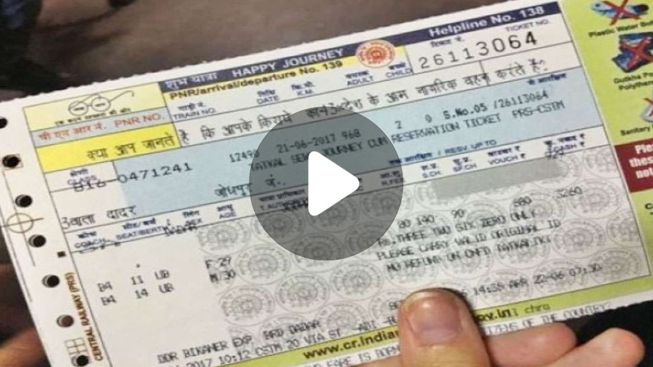 IRCTC News ট্রেনের কনফার্ম টিকিট হারালে কী উপায়? Bengali News