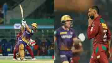 KKR vs LSG IPL Match Result : রিঙ্কুর অবিশ্বাস্য লড়াইয়েও বিদায়, আসছে বছর আবার হবে...