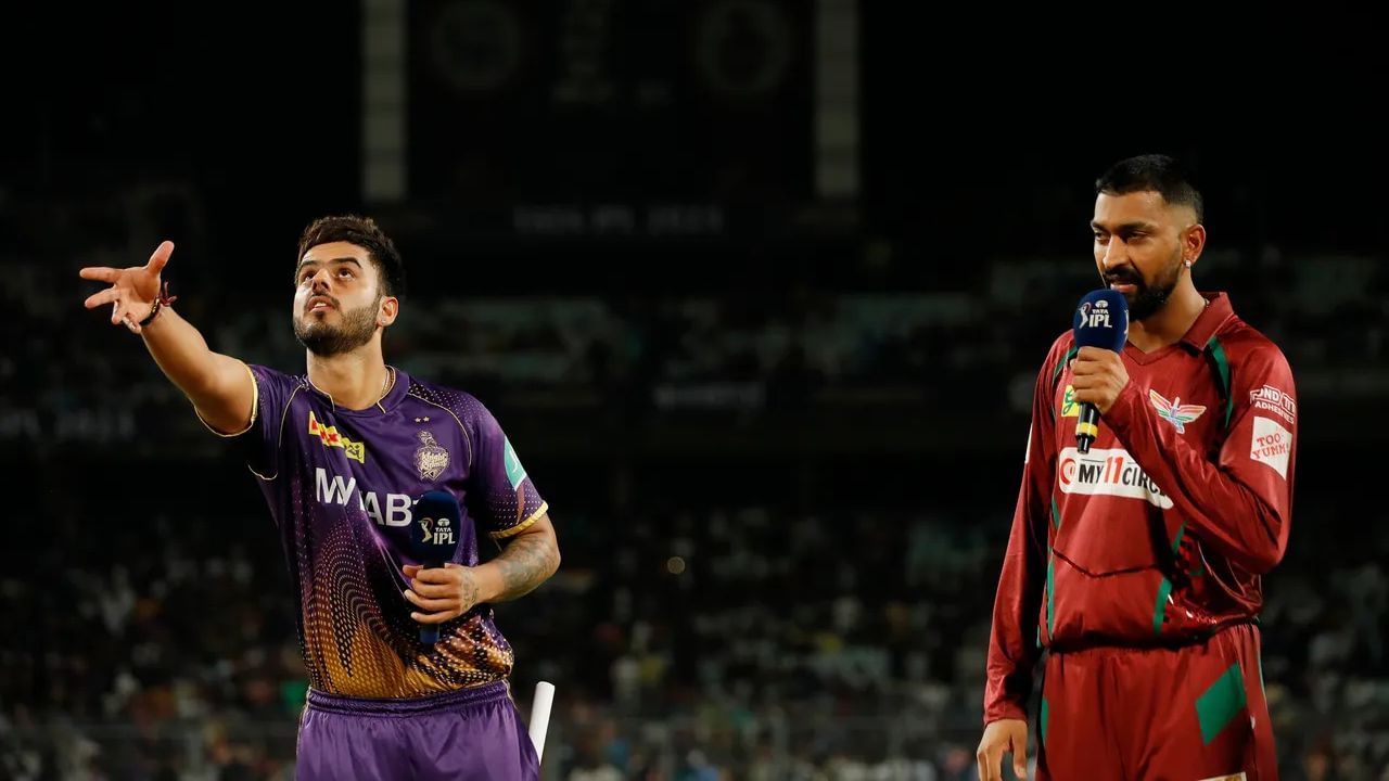 KKR vs LSG : টস জিতে ফিল্ডিং, মরিচিকার পেছনে কেকেআর