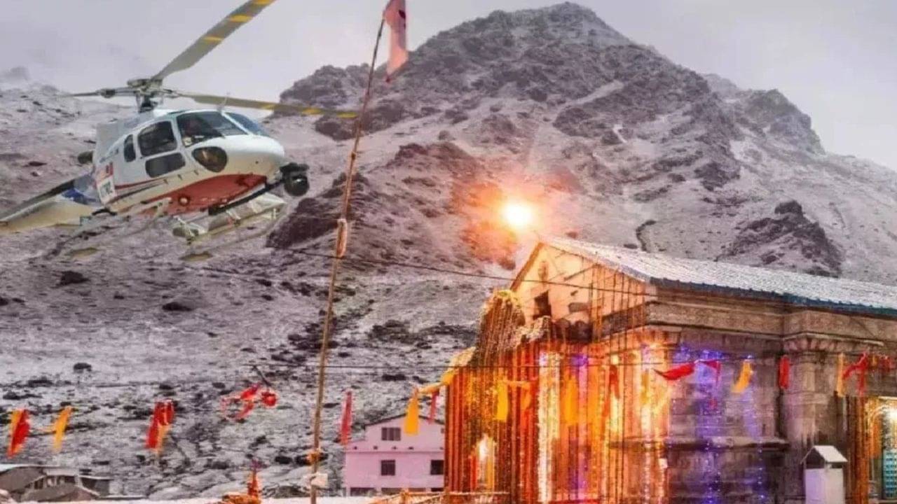 Kedarnath Yatra: কেদারনাথ যাওয়া আরও সহজ, বিশেষ সুবিধা নিয়ে এল IRCTC