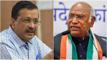 Kejriwal: কেজরীবালের পাশে এবার কংগ্রেসও, মমতার সঙ্গে সাক্ষাতের আগেই বিরোধী জোটের পালে জোর হাওয়া