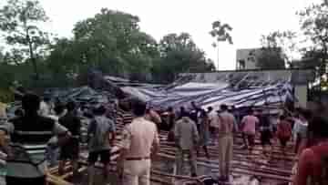 Kharagpur: মঞ্চে সারেগামাপা খ্যাত গায়ক, কলেজ ফেস্ট চলাকালীন কালবৈশাখীর দাপটে হুড়মুড়িয়ে ভেঙে পড়ল আস্ত প্যান্ডেল