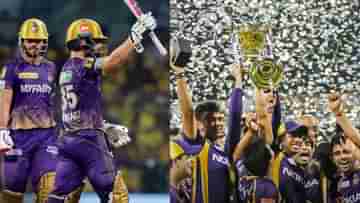 CSK vs KKR, IPL 2023: ১১ বছর পর, চিপকের দুর্গ ভেদ নাইট বাহিনীর