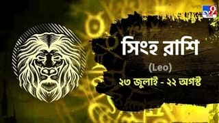 Cancer Horoscope: রাস্তায় সাবধানে চলাফেরা করুন, মানসিক অবসাদ থেকে মুক্তি পেতে পারেন! আজকে কেমন যাবে সারাদিন?