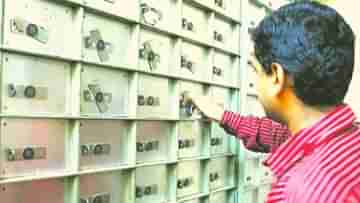 Bank Locker: ব্যাঙ্কের লকারে গয়না তো রাখেন, চুরি গেলে দায় নেবে কে?