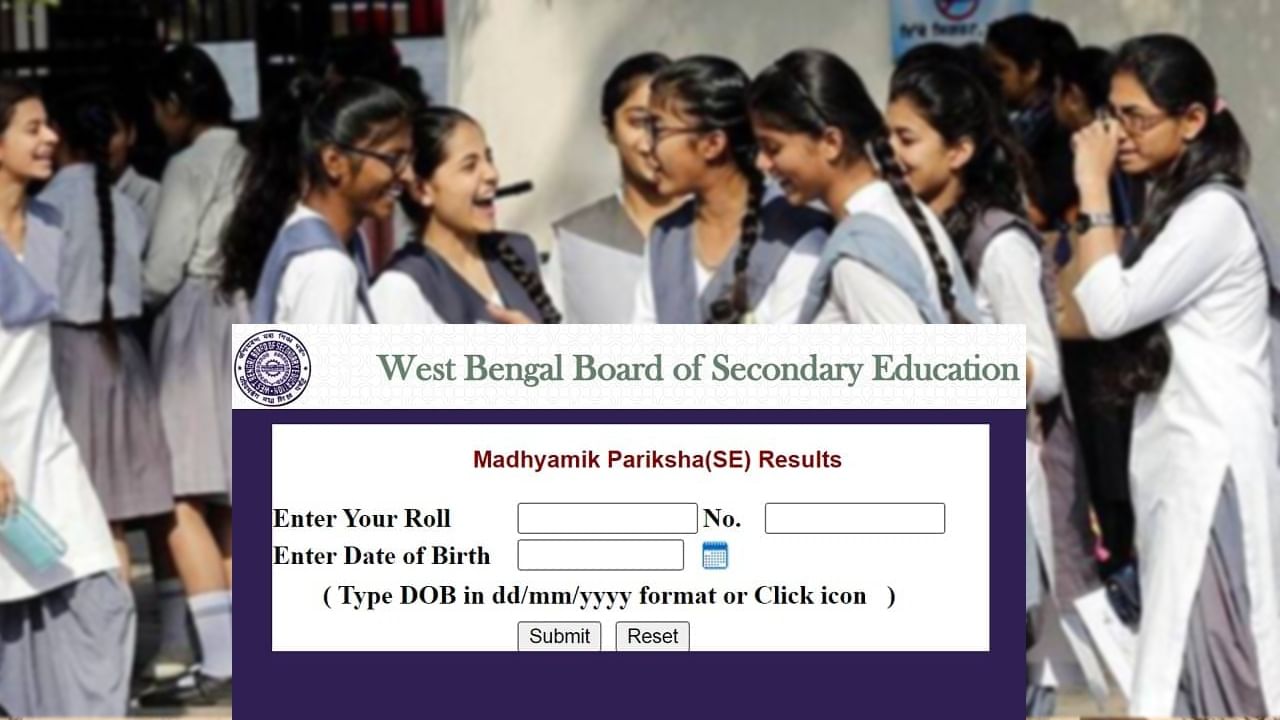 Madhyamik Result 2023: শুক্রবার মাধ্যমিকের ফল, কীভাবে দেখবেন অনলাইনে, জেনে নিন স্টেপ-বাই-স্টেপ প্রসেস