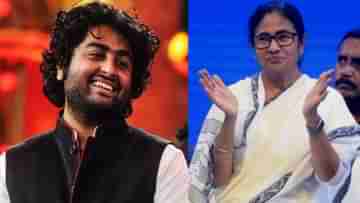 Mamata on Arijit Singh: গ্রামের ছেলে অরিজিৎ, গ্রামের জন্য কিছু করতে চায়, হাসপাতাল তৈরিতে সব রকম সাহায্যের আশ্বাস মমতার