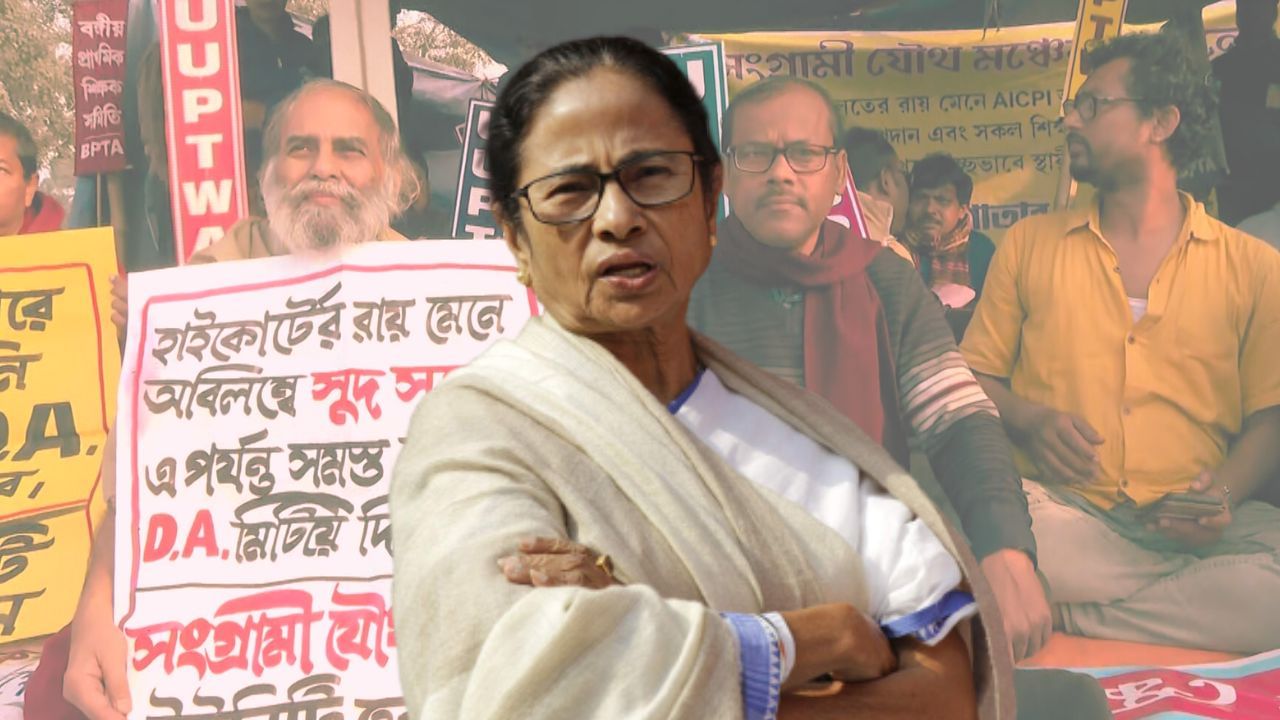 Mamata Banerjee on DA Protest: DA ভালবেসে পুরস্কার! মমতার পরামর্শ, 'দরকার হলে কেন্দ্রের চাকরি খুঁজে নিন'