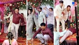 Viral Video: ভাগ্নির বিয়েতে নাচতে-নাচতে স্টেজেই লুটিয়ে পড়লেন, হার্ট অ্যাটাকে মৃত্যু ইঞ্জিনিয়ারের, হৃদয়বিদারক ভিডিয়ো Viral Video: ভাগ্নির বিয়েতে নাচতে-নাচতে স্টেজেই লুটিয়ে পড়লেন, হার্ট অ্যাটাকে মৃত্যু ইঞ্জিনিয়ারের, হৃদয়বিদারক ভিডিয়ো