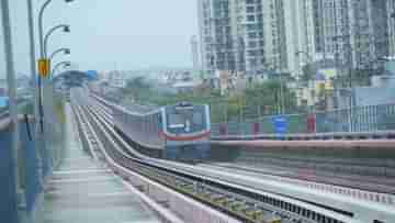 Kolkata Metro: সফল হল মহড়া, কবি সুভাষ থেকে এয়ারপোর্ট পর্যন্ত কবে থেকে চলবে মেট্রো ?