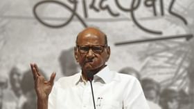 Sharad Pawar: সিদ্ধান্তে অনড় থাকার সম্ভাবনা শরদের, কন্যা সুপ্রিয়াই কি হাল ধরবেন এনসিপির? Sharad Pawar: সিদ্ধান্তে অনড় থাকার সম্ভাবনা শরদের, কন্যা সুপ্রিয়াই কি হাল ধরবেন এনসিপির?