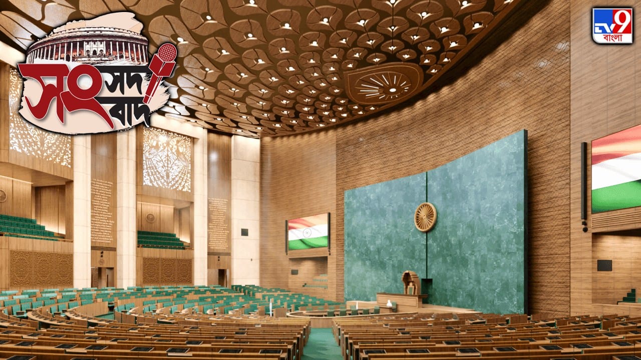 New parliament building: ময়ূরের আদলে লোকসভা! নয়া সংসদ ভবনে থাকছে এই ...