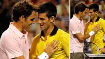 Novak Djokovic : ফেডেরারকে কখনও বন্ধু ভাবিনি, মহাতারকার এমন মন্তব্যে হতবাক টেনিস দুনিয়া