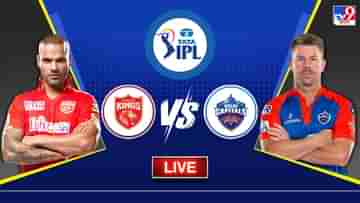 PBKS vs DC Highlights, IPL 2023: লিভিংস্টোনের সেঞ্চুরি মিস, পঞ্জাবের ম্যাচও হাতছাড়া; কঠিন হল শিখরদের প্লে অফের রাস্তা