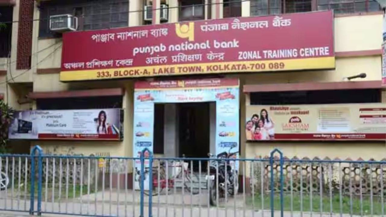Punjab National Bank: সুদের হার বাড়াল PNB, এই বিশেষ মেয়াদের FD-তে মিলবে ৮ শতাংশের উপরে রিটার্ন