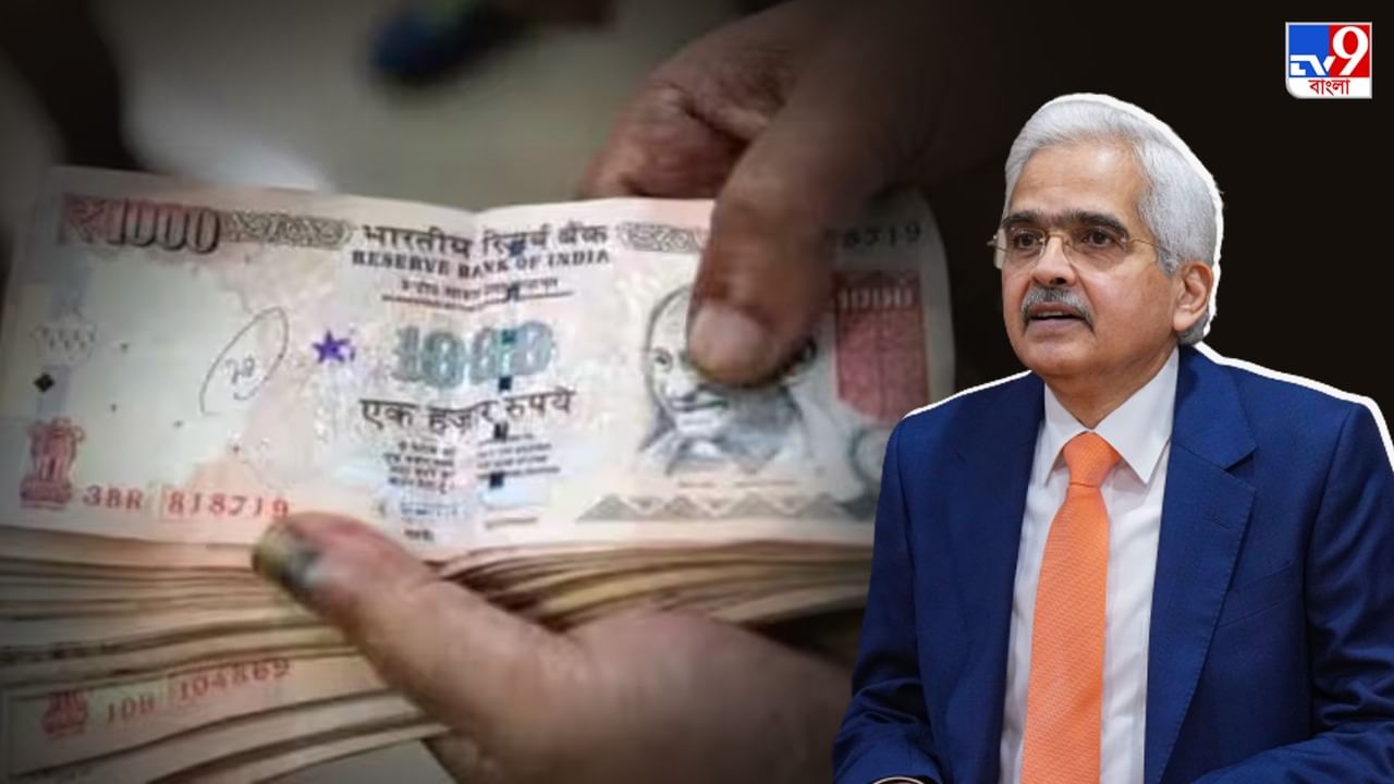 1000 Rs Note: ফিরে আসছে ১০০০ টাকার নোট? কী বললেন আরবিআই গভর্নর