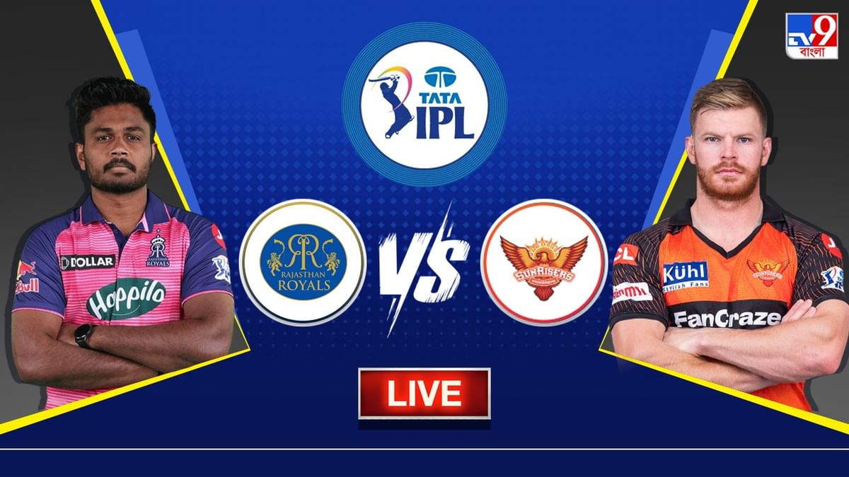 RR vs SRH Live Score, IPL 2023: মুখোমুখি গোলাপি-কমলা ব্রিগেড, ২ পয়েন্ট নিয়ে মাঠ ছাড়বে কারা?