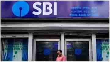 SBI Recruitment 2023: ইন্টারভিউয়ের মাধ্যমে স্টেট ব্যাঙ্ক অব ইন্ডিয়ায় চাকরির দারুণ সুযোগ, এইভাবে করুন আবেদন