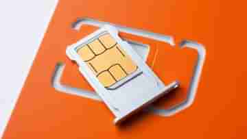 একজন ভারতীয়ের SIM Card নেওয়ার সংখ্যা কমছে, কঠিন নিয়ম আনতে চলেছে কেন্দ্র