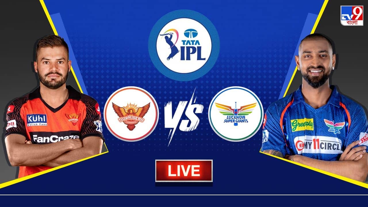 SRH vs LSG Highlights, IPL 2023 : প্লে অফের আশা বাঁচিয়ে ৭ উইকেটে জয়ী লখনউ
