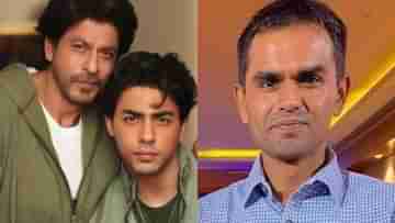 Aryan Khan Drug Case: রাতারাতি হয়ে গিয়েছিলেন হিরো! আরিয়ান খানকে গ্রেফতার করা সমীর ওয়াংখেড়ের বিরুদ্ধে এবার তদন্ত শুরু সিবিআইয়ের