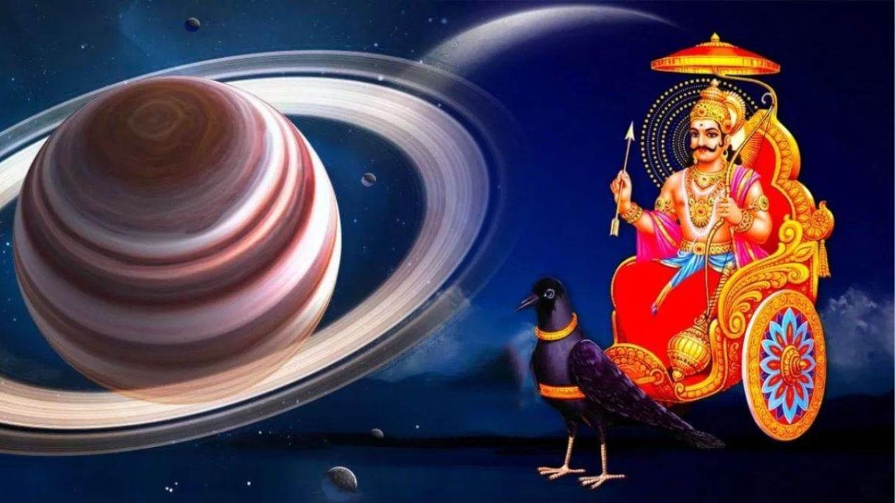 Shani Jayanti 2023:  শনি জয়ন্তীতে উপচে পড়বে ব্যাঙ্ক ব্যালেন্স, কপাল খুলবে এই ৫ রাশির