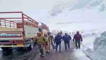 Snowfall: তুষারপাতে বিধ্বস্ত লাহুল-স্পীতিতে আটকে পর্যটকরা, ২৪ ঘণ্টা পর ২৫০ জনকে উদ্ধার