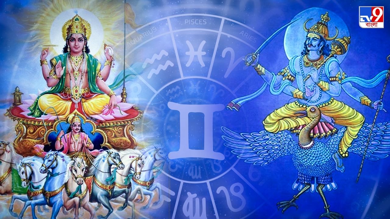 Surya Shani Gochar 2023: জুন মাসে সূর্য-শনির একসঙ্গে রাশি বদল! বিপদের ঝড় নয়, সুখের সুনামিতে ভেসে যাবেন এই ৪ রাশির জাতকরা