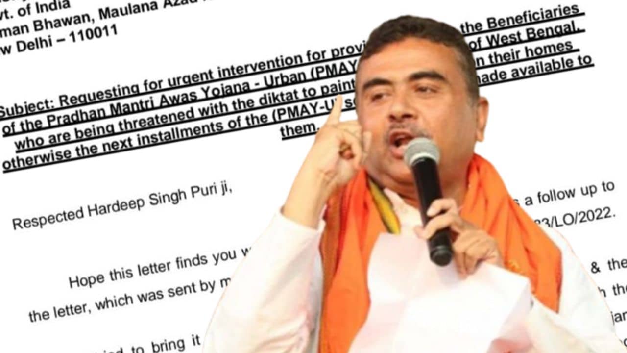 Suvendu Adhikari: কেন্দ্রের আবাসের টাকায় বানানো হচ্ছে বাংলার বাড়ি, কেন্দ্রীয় মন্ত্রীকে চিঠি শুভেন্দুর