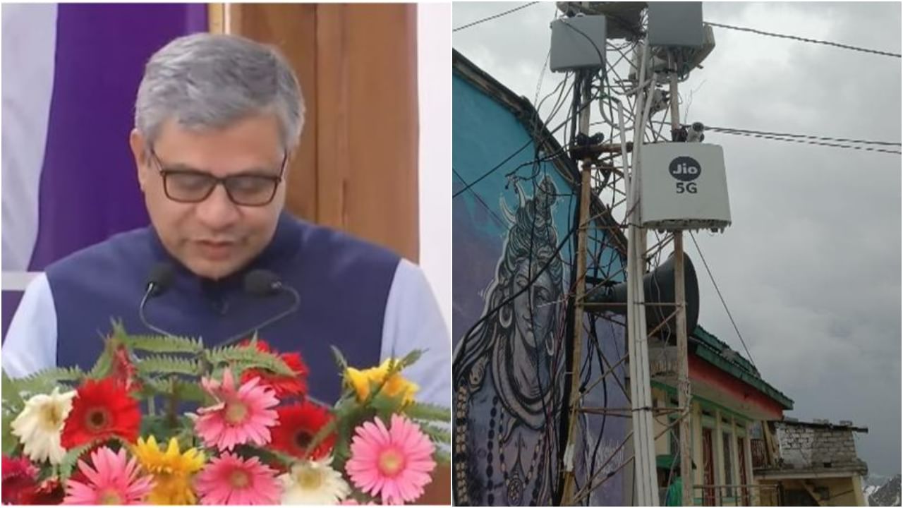 চারধামেও মিলবে 5G Network, গঙ্গোত্রীতে সর্বশেষ মোবাইল সাইট উদ্বোধন করলেন অশ্বিনী বৈষ্ণব