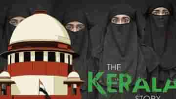 The Kerala Story: ঠিক কী কারণে নিষিদ্ধ করা হল দ্য কেরালা স্টোরি? সুপ্রিম কোর্টে জানাল রাজ্য