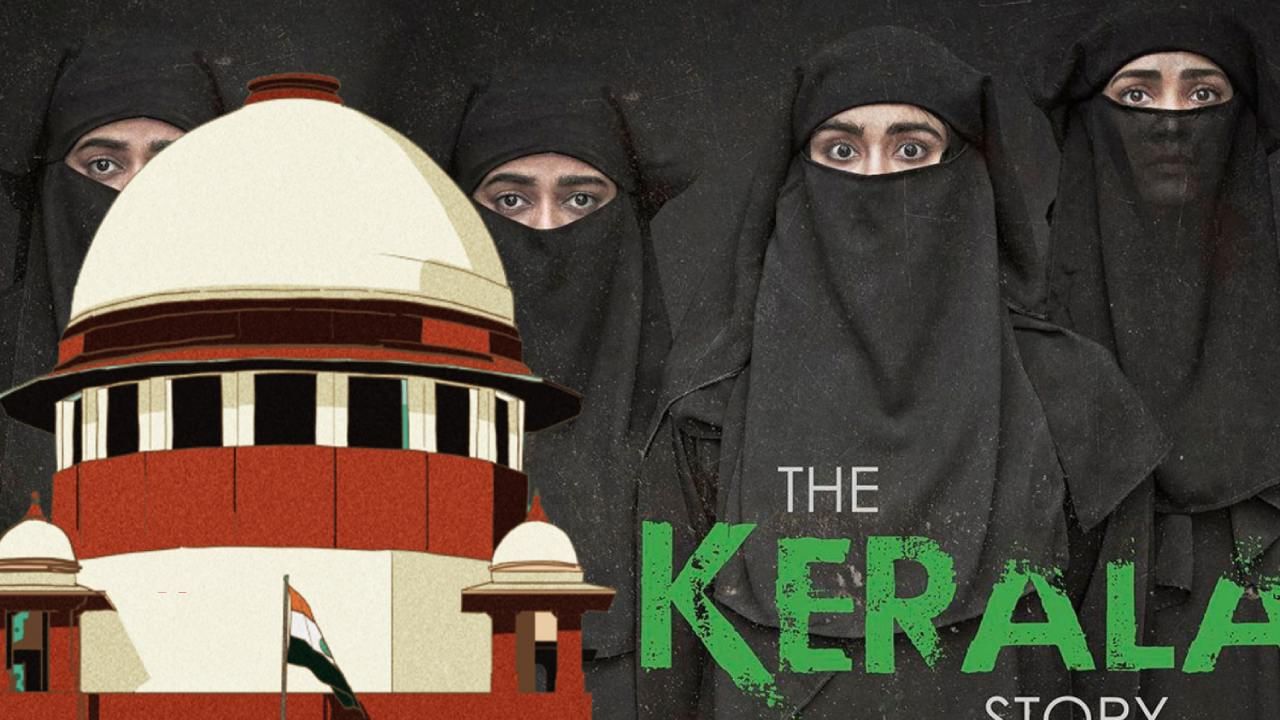 The Kerala Story: ঠিক কী কারণে নিষিদ্ধ করা হল 'দ্য কেরালা স্টোরি'? সুপ্রিম কোর্টে জানাল রাজ্য