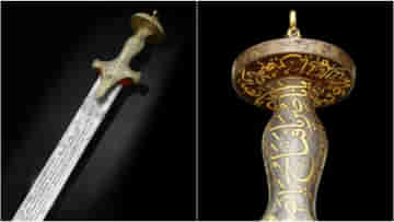 Tipu Sultan’s sword: বিজয় মালিয়ার পরিবারে ডেকে এনেছিল দুর্ভাগ্য, টিপুর তরোয়াল নিলাম হল ১৪৫ কোটি টাকায়