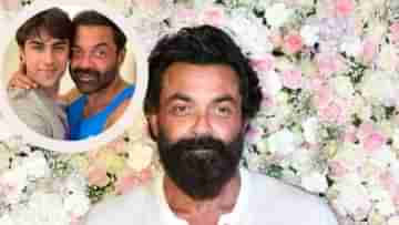 Bobby Deol: আমার দুই সন্তানই অভিনেতা হবে..., স্বগর্বে ঘোষণা ববি দেওলের