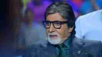 Amitabh Bachchan: পুলিশের ভয়েই ১৮০ ডিগ্রি ঘুরে গেলেন অমিতাভ! দাবি, মজা করছিলাম