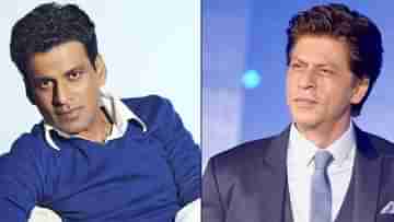 SRK-Manoj: শাহরুখকে আজ এই জায়গায় দেখে..., পুরনো বন্ধুকে নিয়ে কী বললেন মনোজ? 