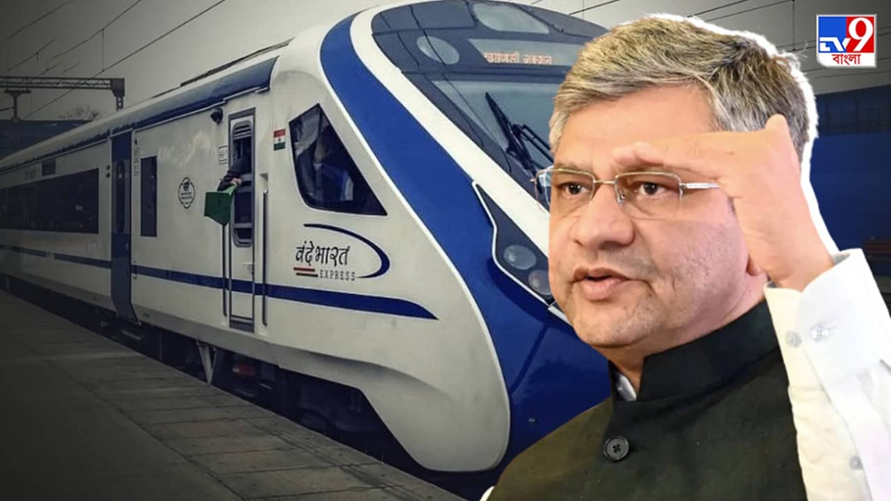 Vande Bharat Express: শীঘ্রই আসছে ৩ ধরনের বন্দে ভারত ট্রেন: রেলমন্ত্রী