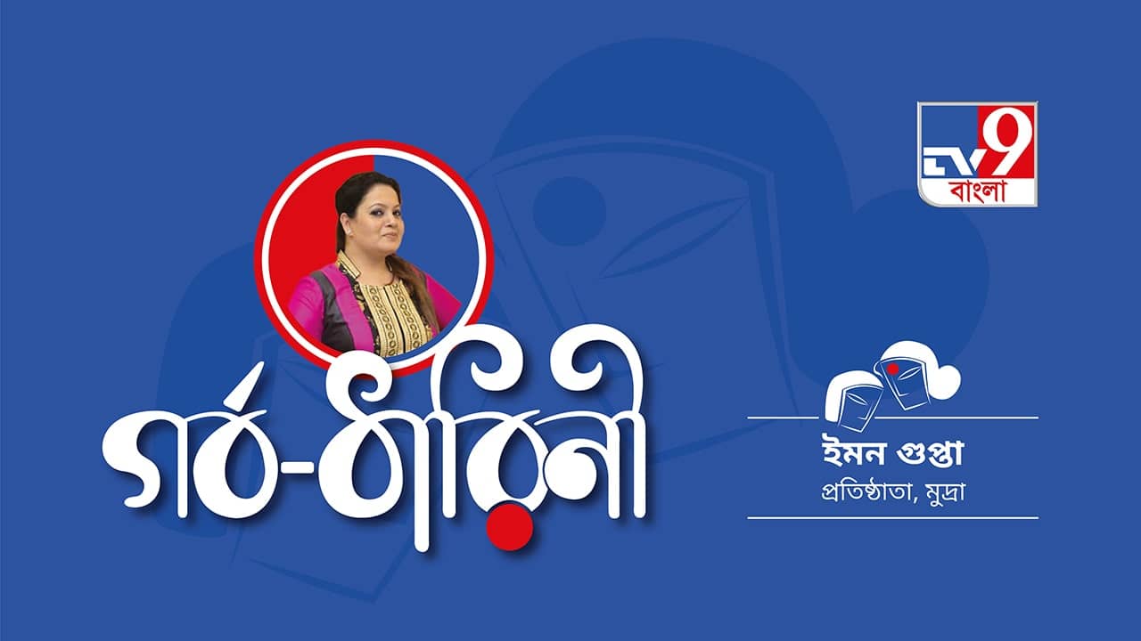 মাতৃস্নেহে লালন থেকে মুক্তমনা ভাবনা, ইমনের হাত ধরে ‘মুদ্রা’ বদলে দিয়েছে অসংখ্য মানুষের জীবন