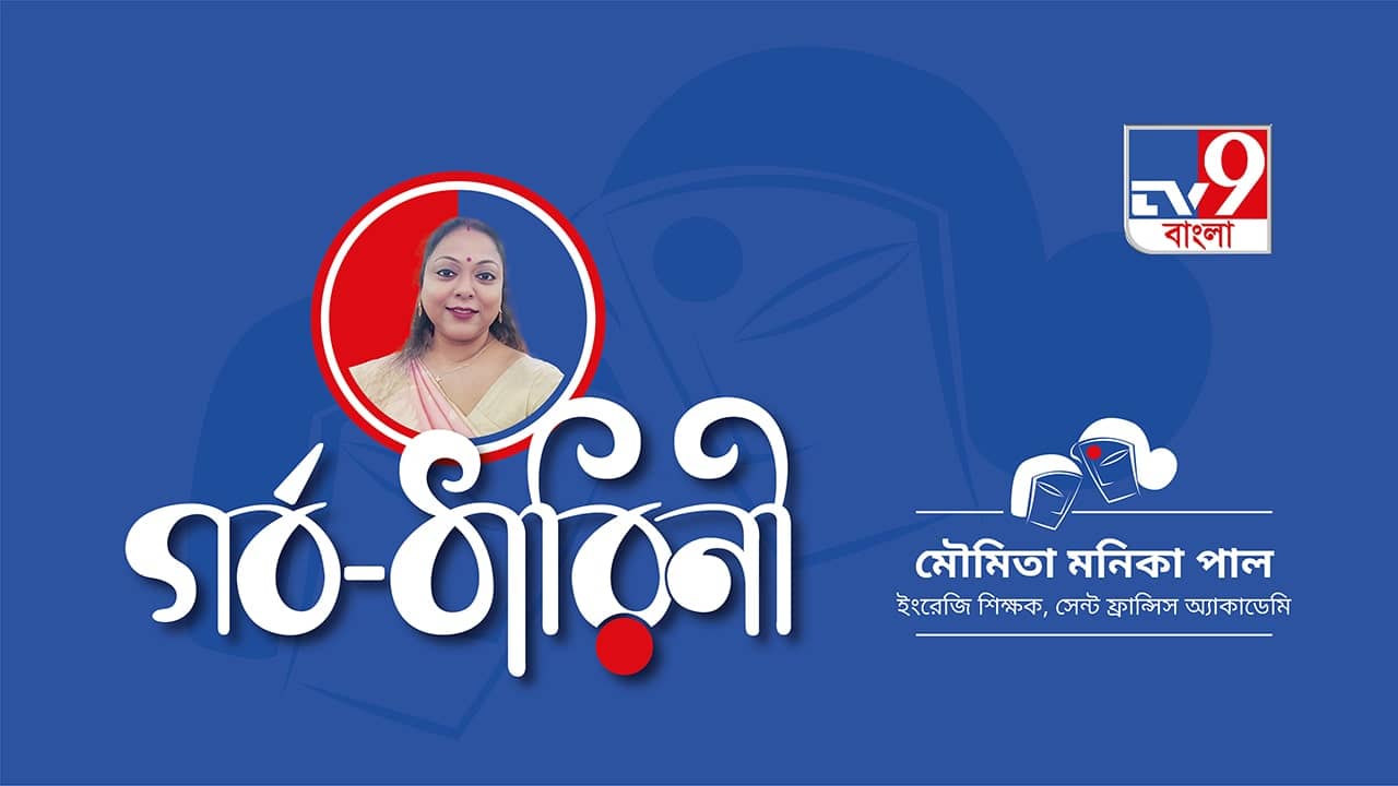 মায়ের মতো বুকে আগলেই শিক্ষার্থীদের বড় করে চলেছেন মৌমিতা