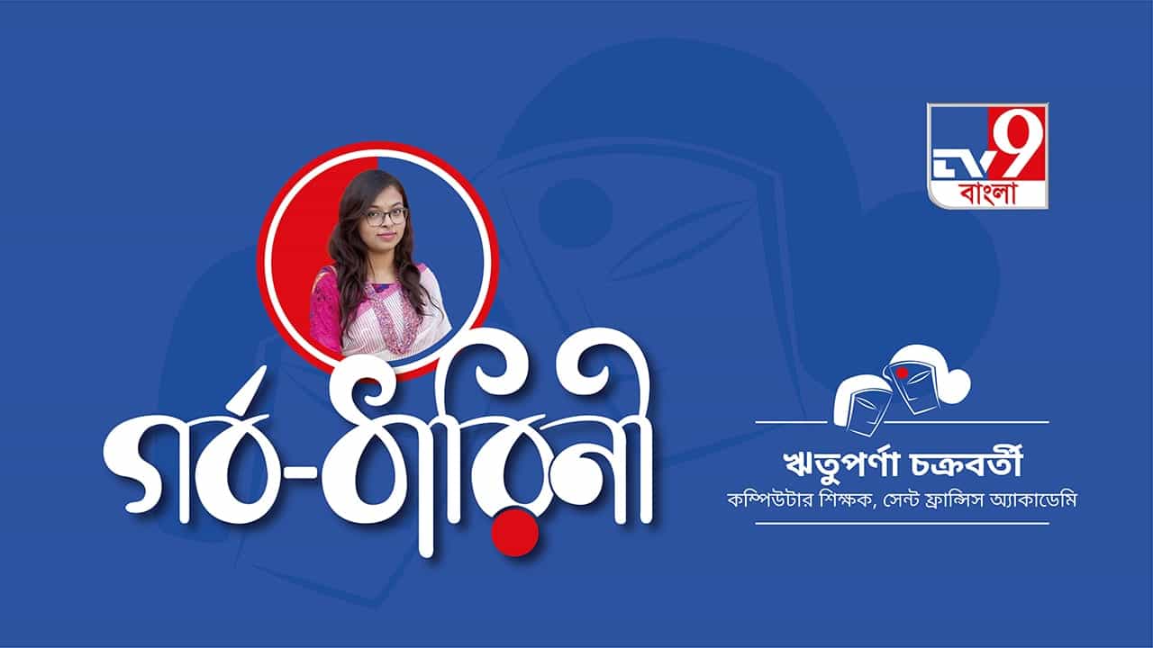 শিক্ষিকা ঋতুপর্ণা শিক্ষার্থীদের কাছে ‘মায়ের মতোই ভাল’