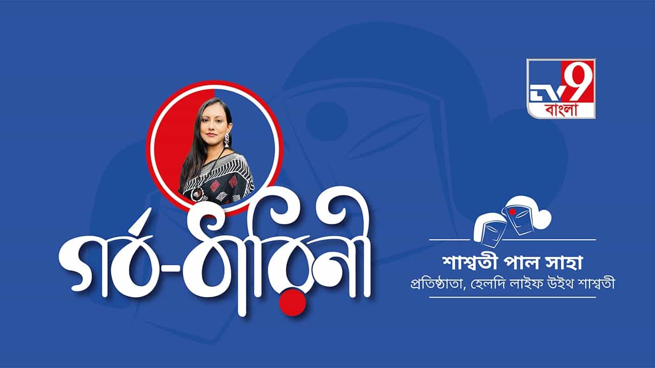 একাধারে সফল ডায়েটিশিয়ান, অন্য দিকে মায়ের দায়িত্ব, শাশ্বতীর লড়াইয়ের গল্প অনুপ্রেরণা যোগাবে