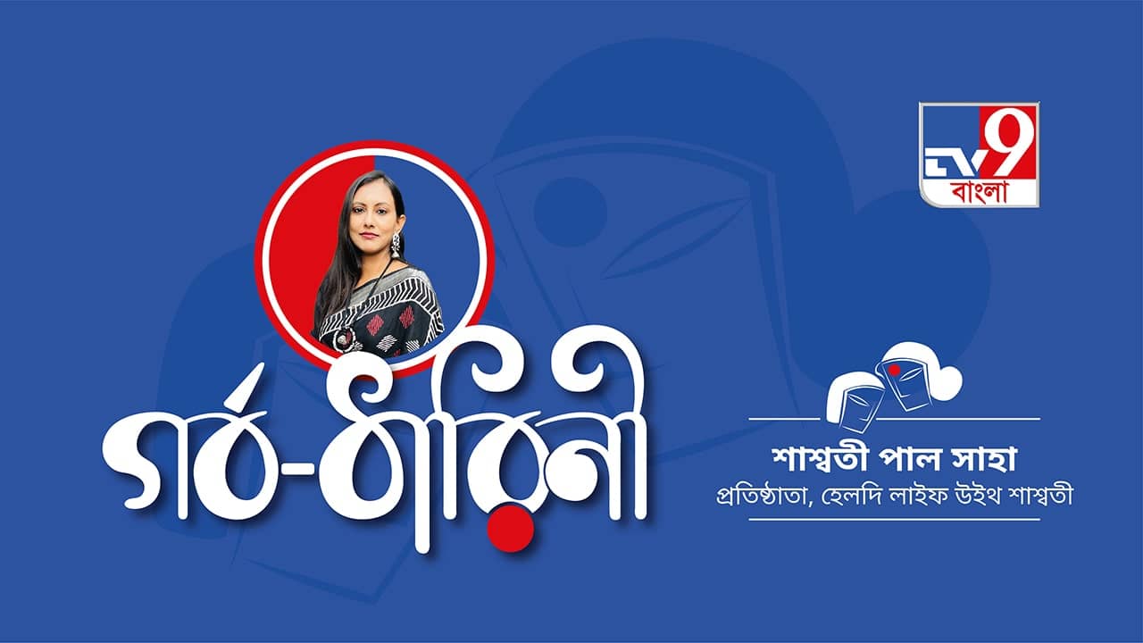 একাধারে সফল ডায়েটিশিয়ান, অন্য দিকে মায়ের দায়িত্ব, শাশ্বতীর লড়াইয়ের গল্প অনুপ্রেরণা যোগাবে