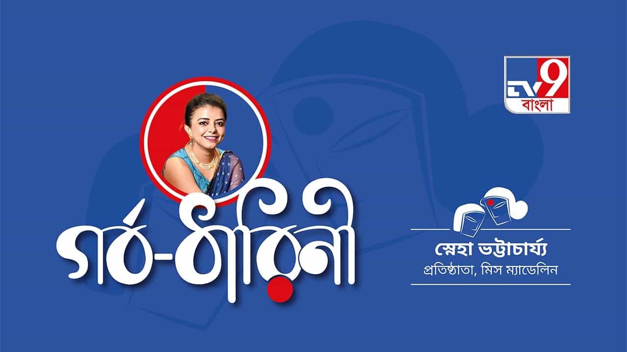 স্নেহার নেতৃত্বে মানুষকে আরও সুন্দর করে তুলছে 'মিস মেডেলিন'