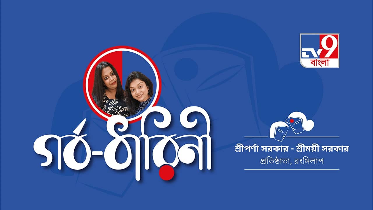 মাতৃসম এই দেশের প্রতি শ্রীপর্ণা ও শ্রীময়ীর শ্রদ্ধার্ঘ ‘রংমিলাপ’