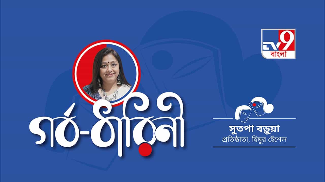 মা-ঠাকুমার হাতের হারিয়ে যাওয়া রান্নাই ফিরিয়ে দিচ্ছে সুতপার তৈরি ‘হিমুর হেঁশেল’