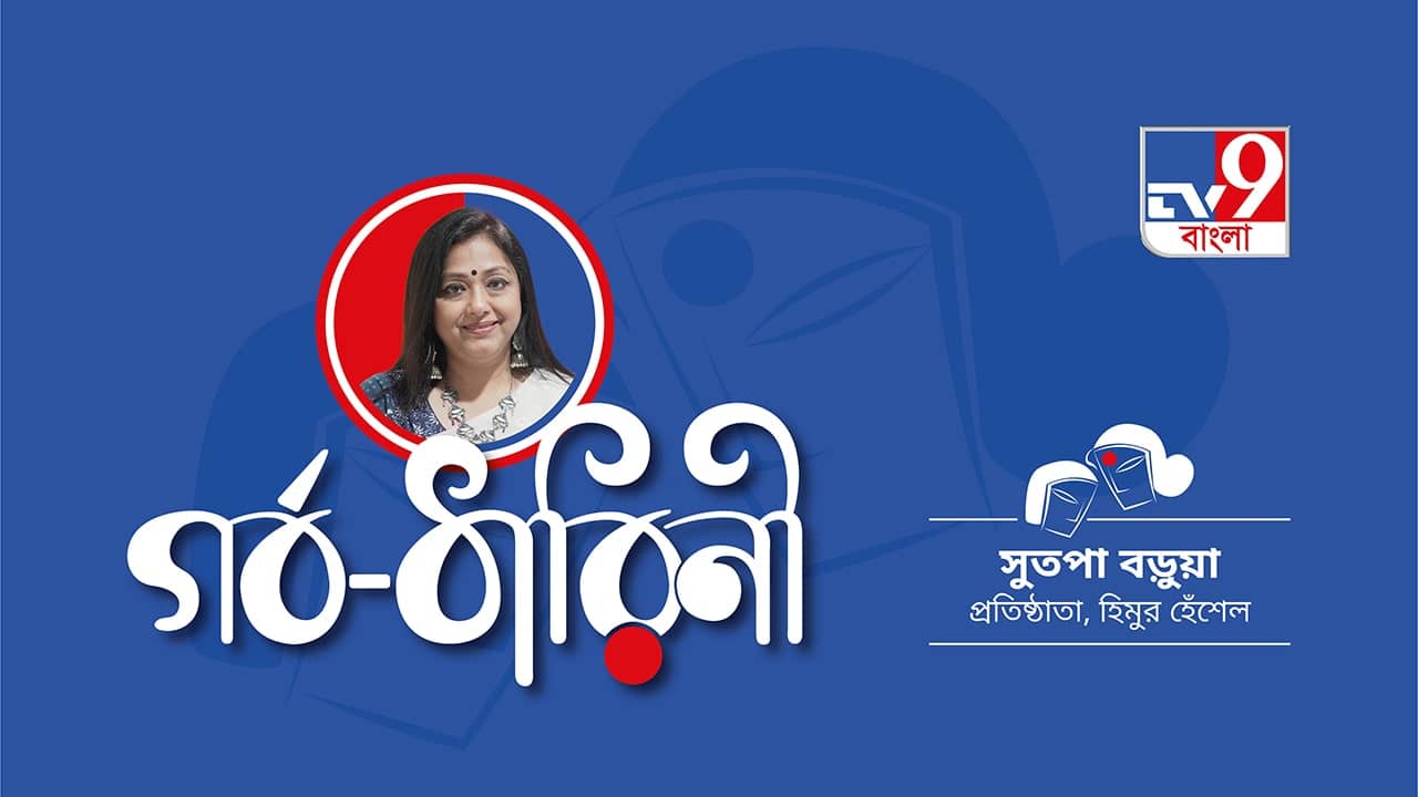 মা-ঠাকুমার হাতের হারিয়ে যাওয়া রান্নাই ফিরিয়ে দিচ্ছে সুতপার তৈরি ‘হিমুর হেঁশেল’