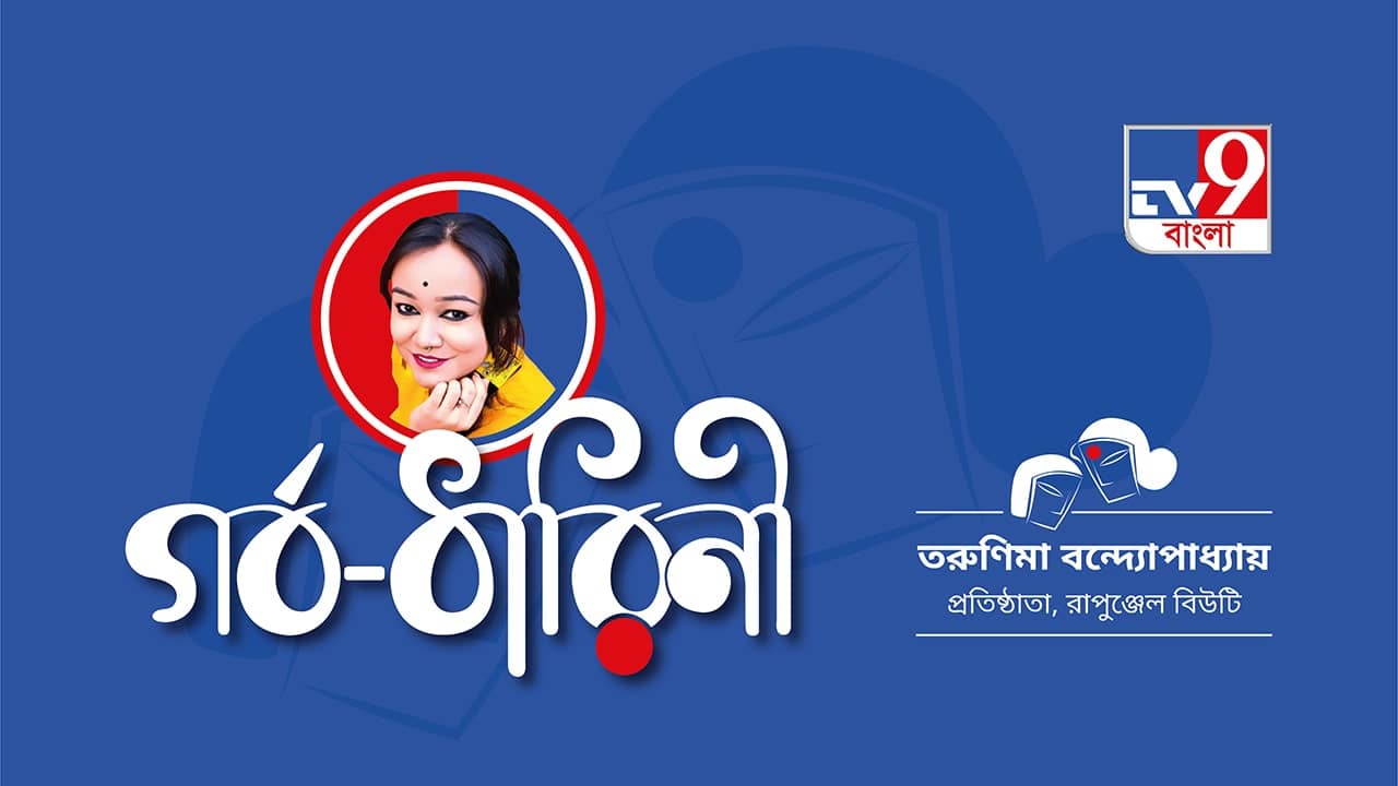 অধ্যাপনা থেকে ব্যবসা, স্বপ্ন পূরণের প্রতি পদে ভরসা ছিল মা—ই, জানাচ্ছেন তরুণিমা